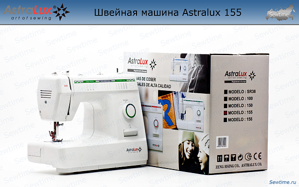 Швейная машина Astralux 155