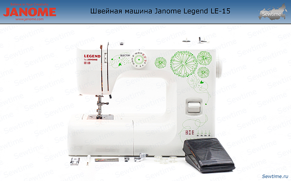 Швейная машина Janome Legend LE-15