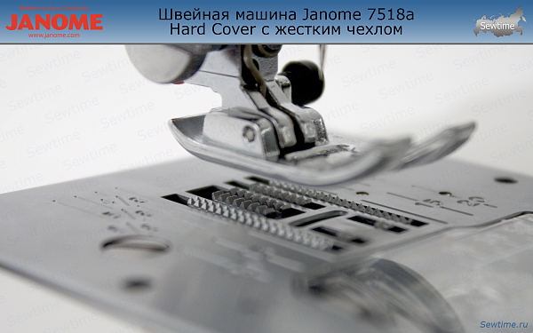 Швейная машина Janome 7518a Hard Cover с жестким чехлом
