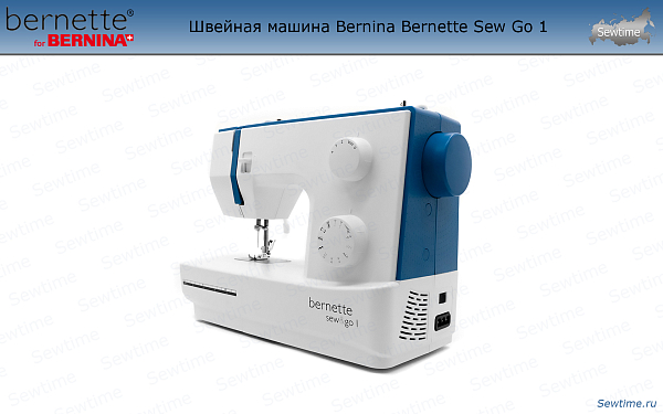 Швейная машина Bernette Sew Go 1