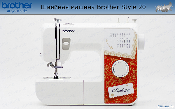 Швейная машина Brother Style 20