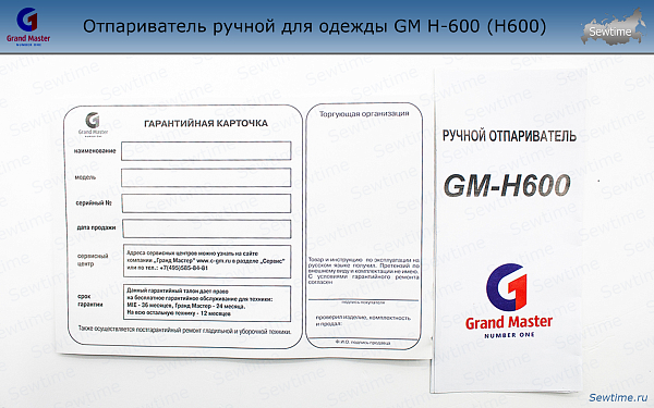 Отпариватель ручной для одежды GM H-600 (H600)