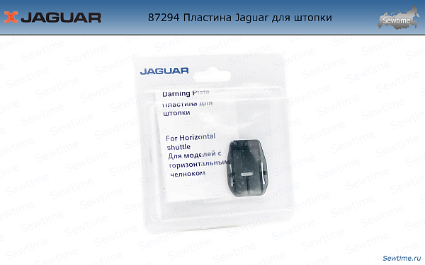Пластина Jaguar для штопки 87294 (82794)