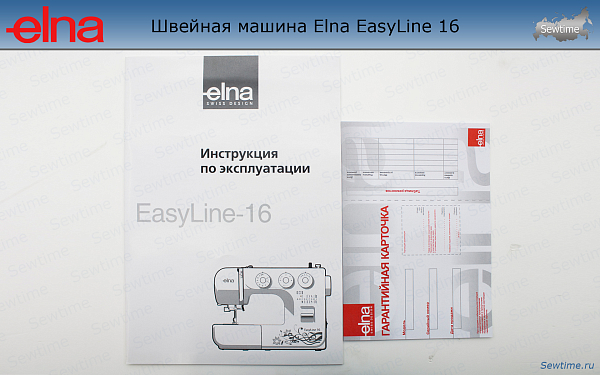 Швейная машина Elna EasyLine 16