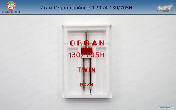 Иглы Organ двойные 1-90/4 130/705H