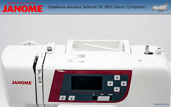 Швейная машина Janome DC 603 (Decor Computer)