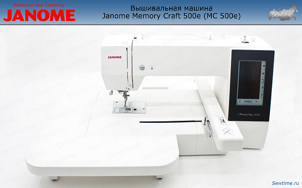 Вышивальная машина Janome Memory Craft 500e (MC 500e)
