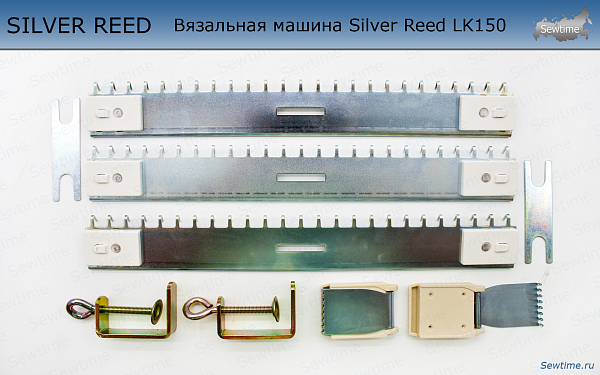 Вязальная машина Silver Reed LK150 (LK 150)