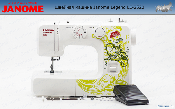 Швейная машина Janome Legend 2520