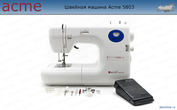 Швейная машина Acme 5803