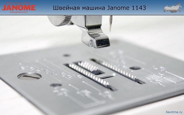 Швейная машина Janome 1143