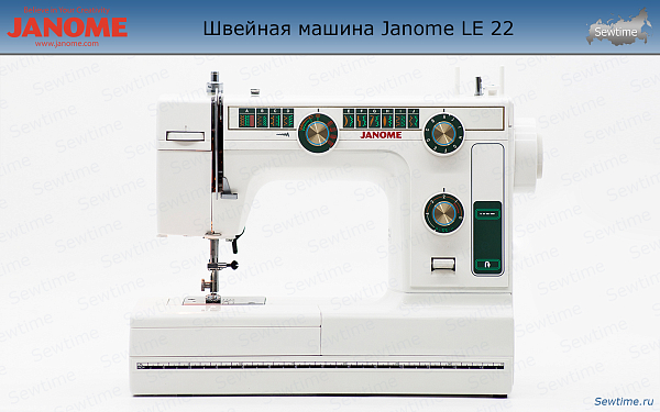 Швейная машина Janome LE 22