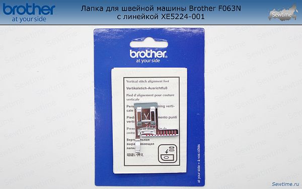 Лапка Brother F063N для швейной машины с линейкой (XE5224, XG6721)
