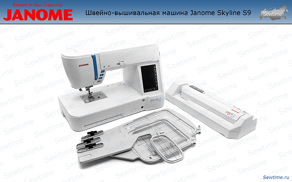Швейно-вышивальная машина Janome Skyline S9 (с вышивальным блоком)