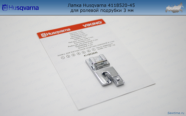 Лапка Husqvarna 4118520-45 для ролевой подрубки 3 мм
