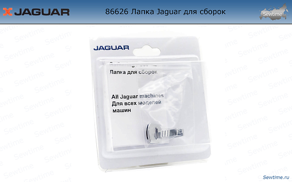 Лапка Jaguar JG-86626 для сборок