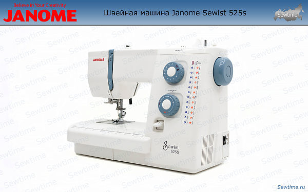 Швейная машина Janome Sewist 525s