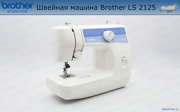 Обзоры: Швейная машина Brother LS2125 белый