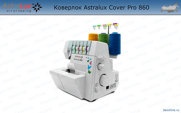 Коверлок Astralux Cover Pro 860
