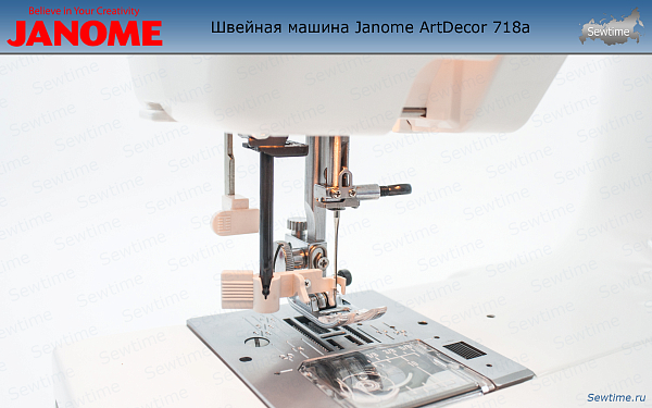 Швейная машина Janome ArtDecor 718a