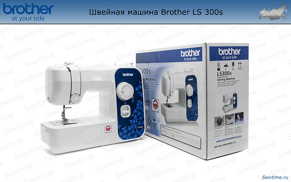 Швейная машина Brother LS 300s