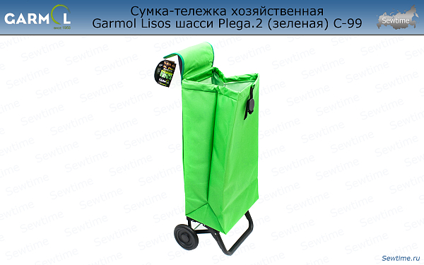 Сумка-тележка хозяйственная Garmol Lisos шасси Plega.2 (зеленая) 206P2 C-99
