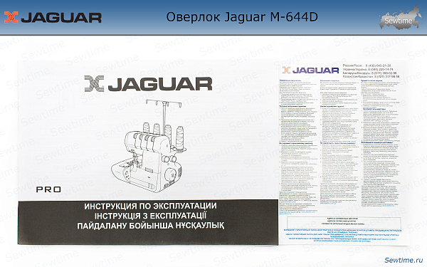 Оверлок Jaguar M-644D