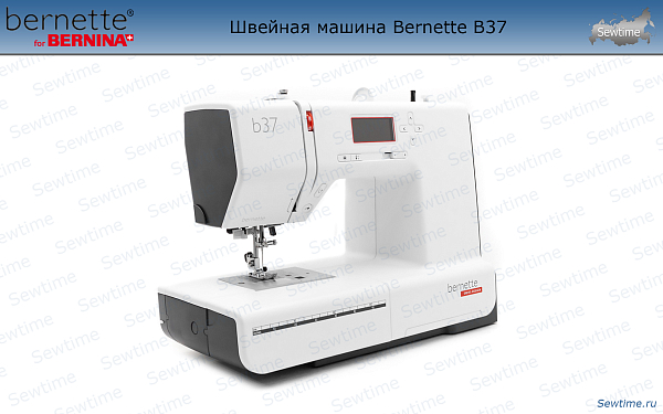 Швейная машина Bernette b37