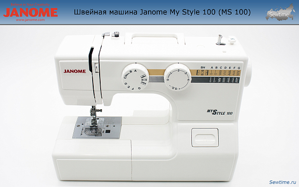 Швейная машина Janome My Style 100 (MS 100)