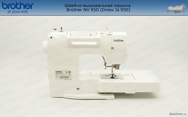 Швейно-вышивальная машина Brother INNOV-'IS NV-950 (с вышивальным блоком)