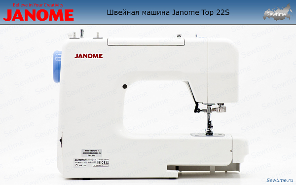 Швейная машина Janome Top 22S