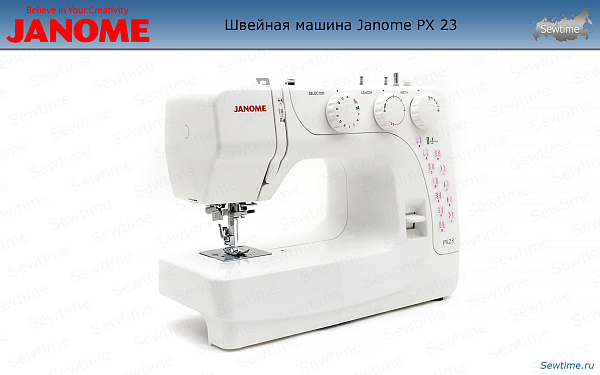 Швейная машина Janome PX 23