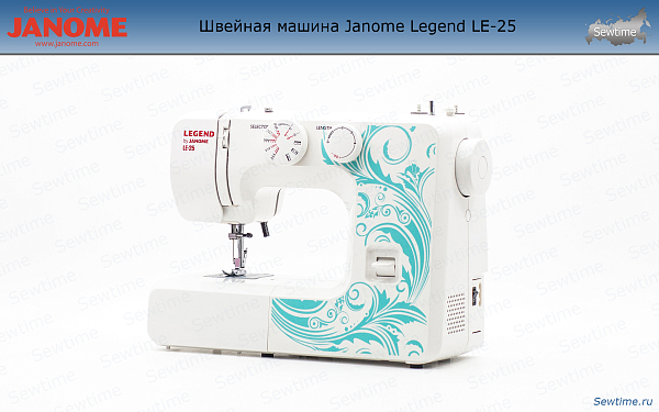 Швейная машина Janome Legend LE-25