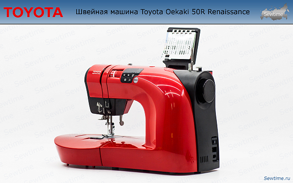 Швейная машина Toyota Oekaki 50R Renaissance