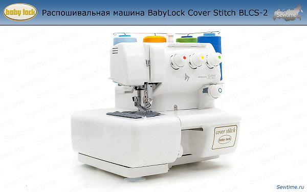 Распошивальная машина BabyLock Cover Stitch BLCS-2