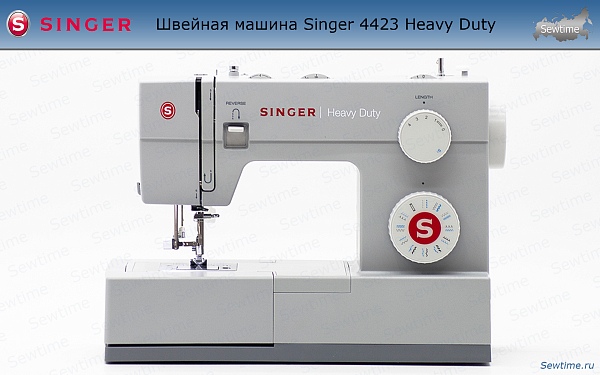 Швейная машина Singer 4423 Heavy Duty