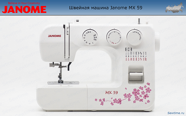 Швейная машина Janome MX 59