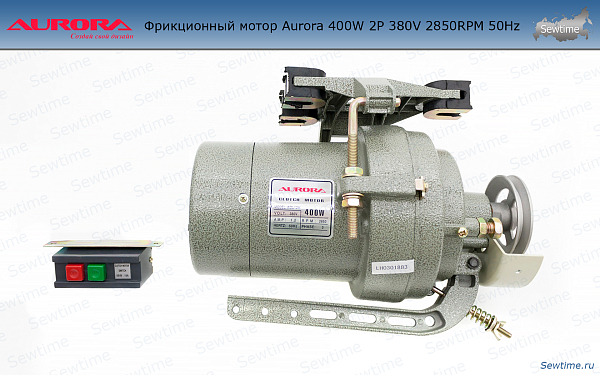 Фрикционный мотор Aurora 400W 2P 380V 2850RPM 50Hz