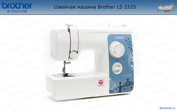 Швейная машина Brother LS 2225s