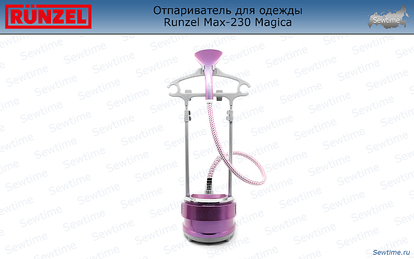 Отпариватель для одежды Runzel Max-230 Magica фиолетовый