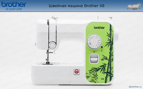 Швейная машина Brother X 8