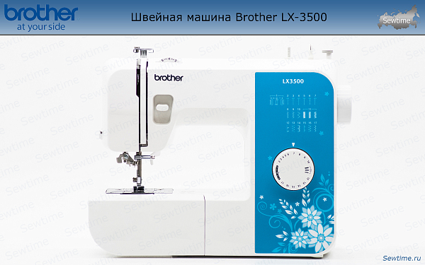 Швейная машина Brother LX-3500