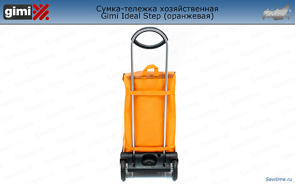 Сумка-тележка хозяйственная Gimi Ideal Step (оранжевая)