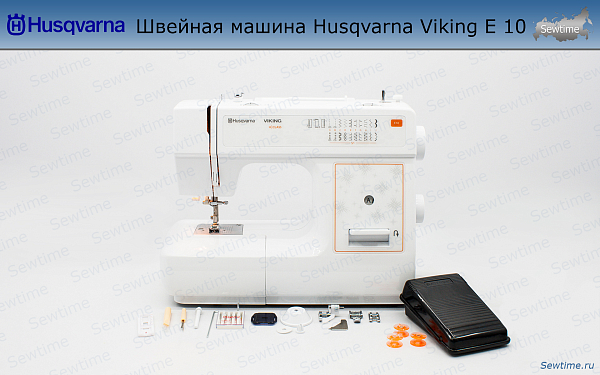 Швейная машина Husqvarna Viking E 10