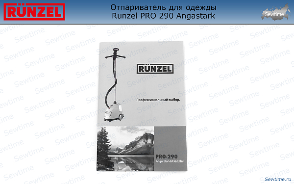 Отпариватель для одежды Runzel PRO 290 Angastark