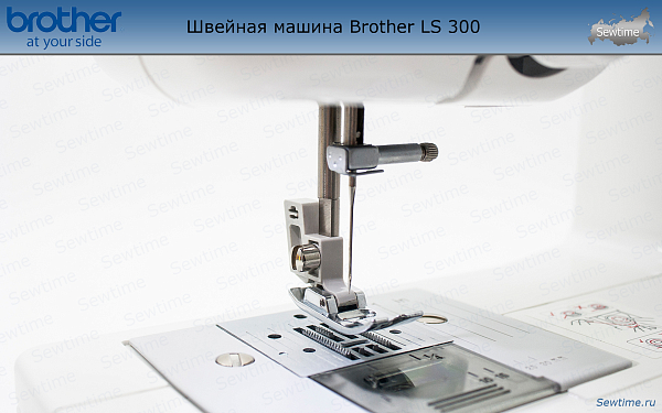 Швейная машина Brother LS 300