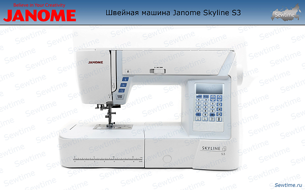 Швейная машина Janome Skyline S3