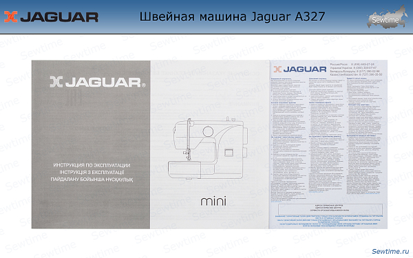Швейная машина Jaguar A 327
