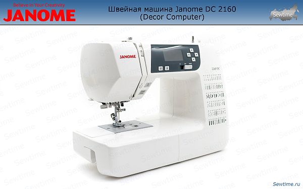 Швейная машина Janome DC 2160 (Decor Computer)