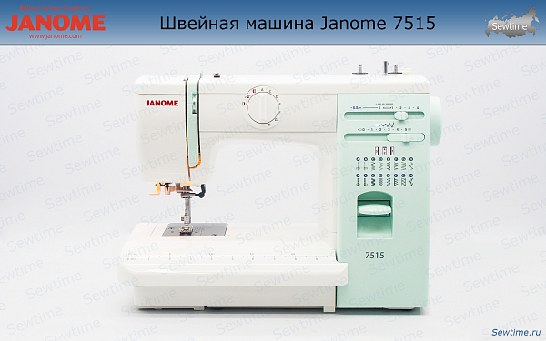 Швейная машина Janome 7515